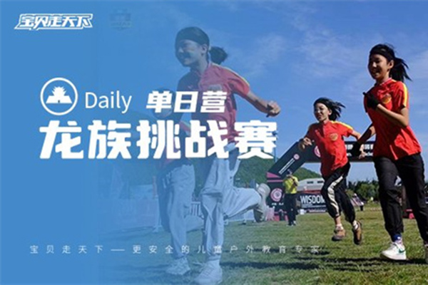 「湖北户外」2025武汉龙族挑战赛周末营（1天）斯巴达障碍赛+高空挑战!