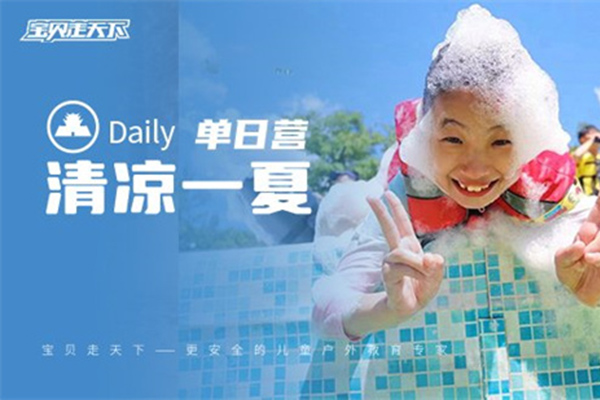 「湖北户外」2025武汉玩水狂欢周末营（1天）夏日必玩！