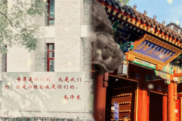 「北京研学」2025北京名校研学周末营（1天）更科学的时间规划