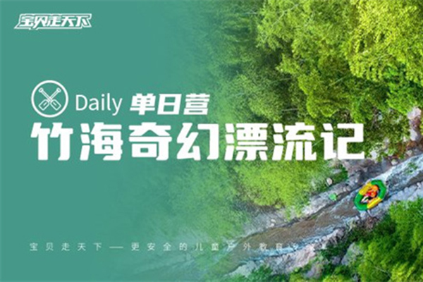 「江苏户外」2025苏州竹海漂流周末营（1天）池塘摸鱼，漂流激战，沙滩撒欢