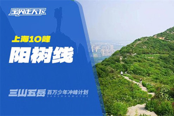 「上海户外」2025十峰周末营（1天）学习徒步路餐知识，户外营养学