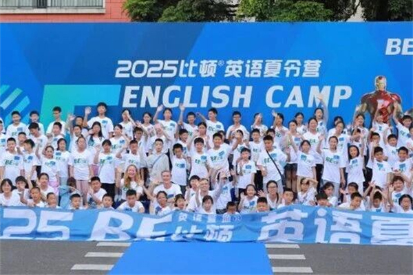 2025 比顿全外教英语夏令营圆满收官，千余名少年齐聚大湾区！