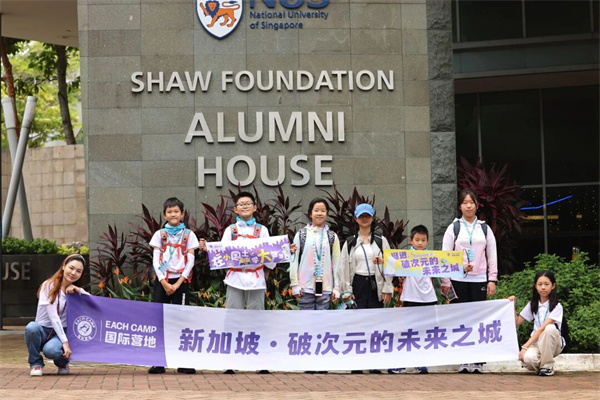 EACH国际夏令营新加坡营前爆肝整理!是「避坑指南」还是「真香现场」