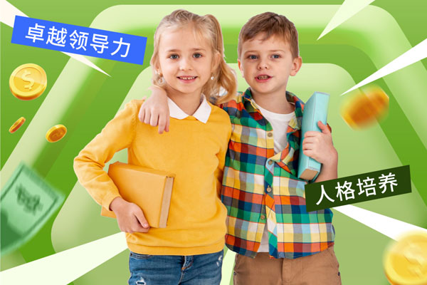 「广东学能」2025/26深圳观澜湖青少年情商与领导力冬令营（5天）卡内基情商与领导力赋能