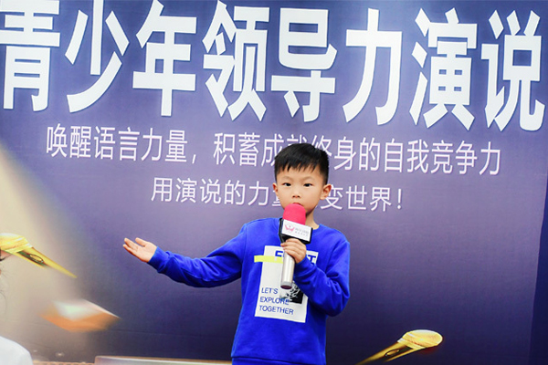 「广东学能」2023深圳菁英领袖青少年领导力演说夏令营（8天）让你的孩子开口与众不同！