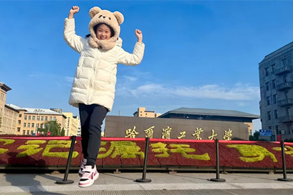 「黑龙江研学」2026哈尔滨·伊春探索冬令营(6天)深度探访哈工大,玩美冰雪大世界 「黑龙江研学」2026哈尔滨·伊春探索冬令营(6天)深度探访哈工大,玩美冰雪大世界