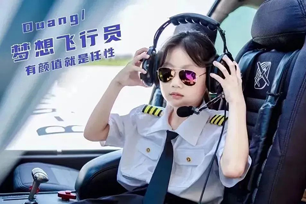 「浙江科技」2024莫干山原乡航空国际夏令营（5天）300米高真机飞行、5天圆孩子一个飞行梦！