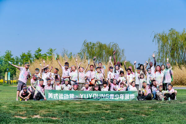 「北京美式」2025庄园圣火运动会夏令营（4天）莱纳先生的神秘邀约