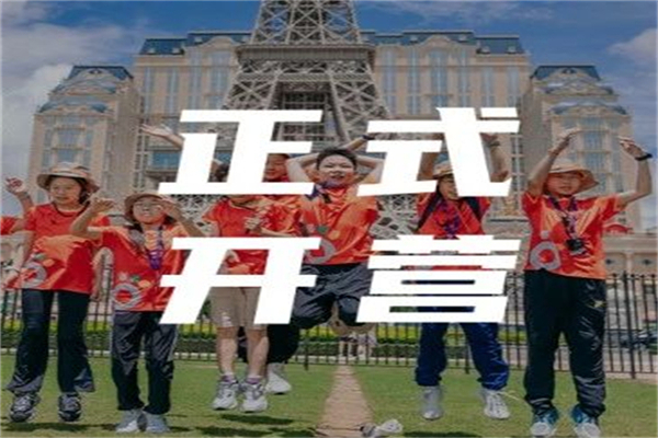 哟嘿！2025探知乐途夏令营正式开营啦，用笑脸嗨翻整个夏天！