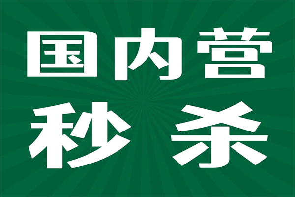 3月10日游美国内夏令营秒杀开启，年度低价击穿，至少立减1500！