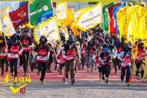 游美夏令营第四届“未来领袖”全球青少年戈壁徒步挑战赛 | 赛前运动进阶训练！