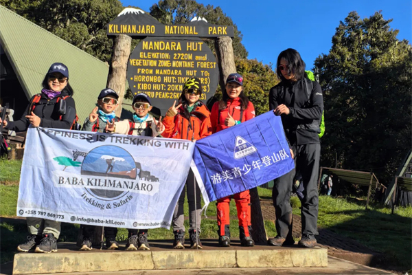 祝贺游美登山队成功登顶非洲最高峰：海拔5895米的乞力马扎罗。