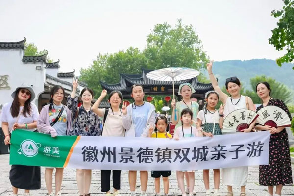 「安徽江西」2025徽州+景德镇双城亲子国庆假日营（5天）从徽派建筑美学到青花瓷技艺